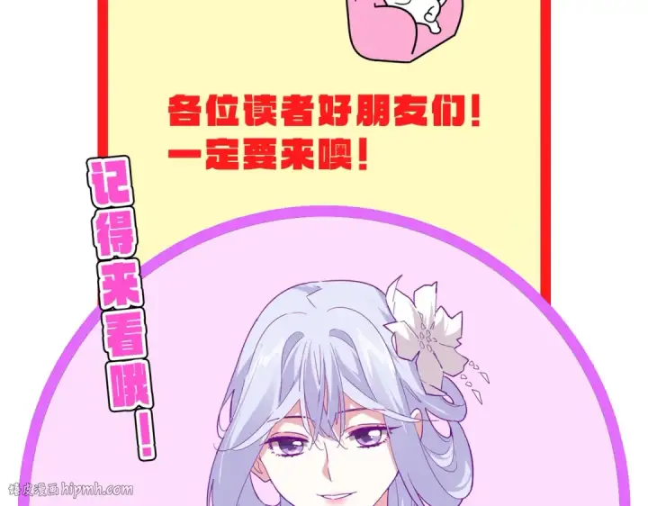 漫画《魔皇大管家》第692话 魂爆第120张图