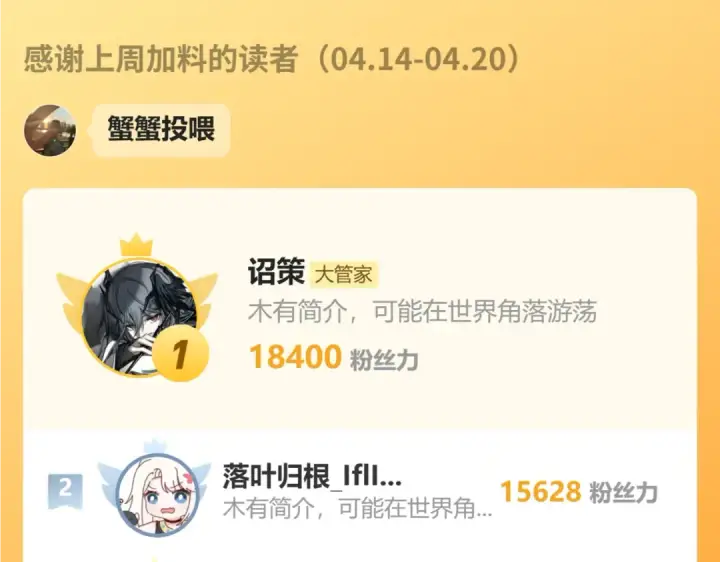 漫画《魔皇大管家》第692话 魂爆第123张图