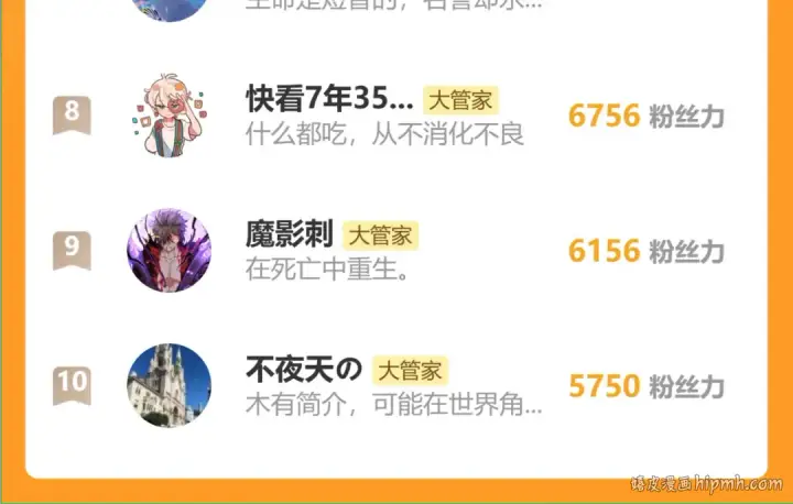 漫画《魔皇大管家》第692话 魂爆第125张图