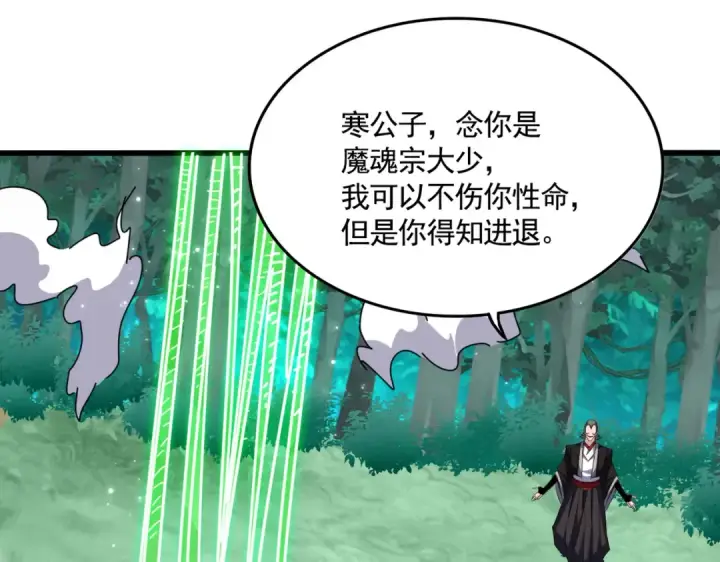 漫画《魔皇大管家》第692话 魂爆第19张图
