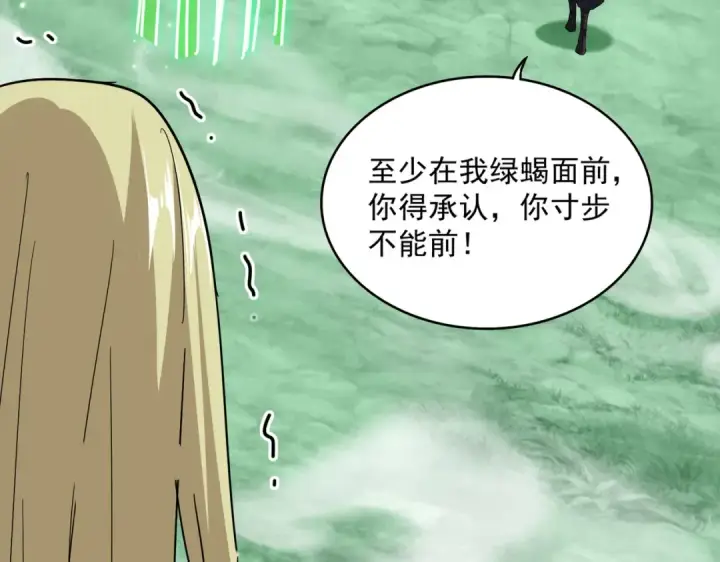 漫画《魔皇大管家》第692话 魂爆第20张图