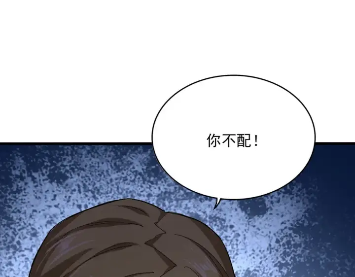 漫画《魔皇大管家》第692话 魂爆第23张图