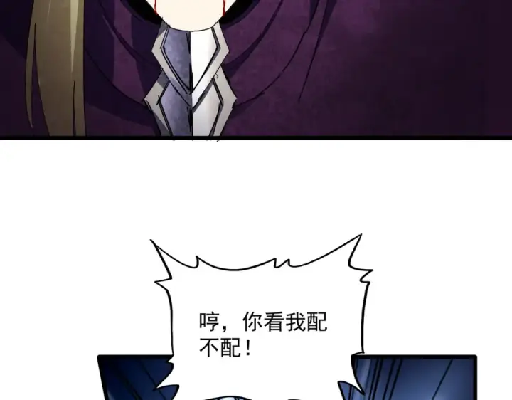 漫画《魔皇大管家》第692话 魂爆第25张图