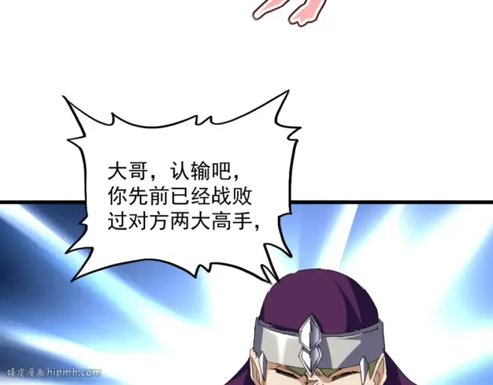 漫画《魔皇大管家》第692话 魂爆第32张图