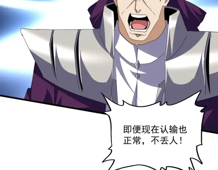漫画《魔皇大管家》第692话 魂爆第33张图