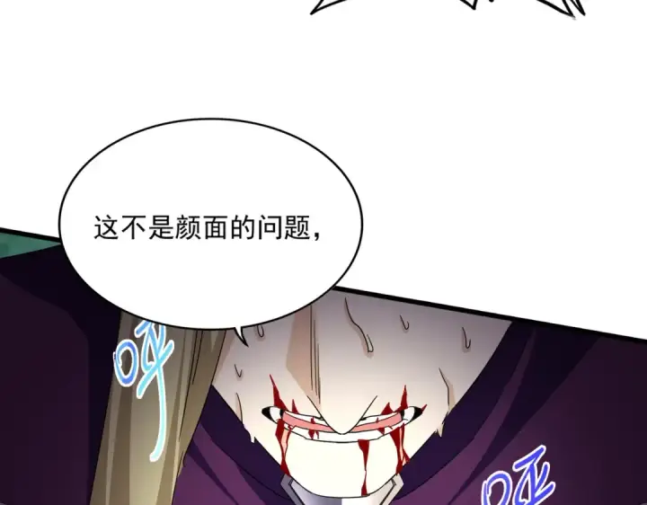 漫画《魔皇大管家》第692话 魂爆第34张图