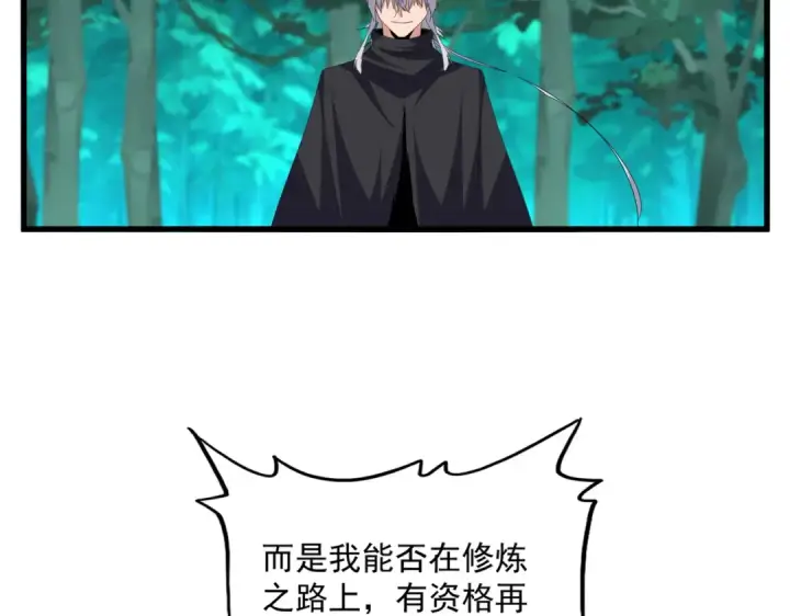 漫画《魔皇大管家》第692话 魂爆第38张图
