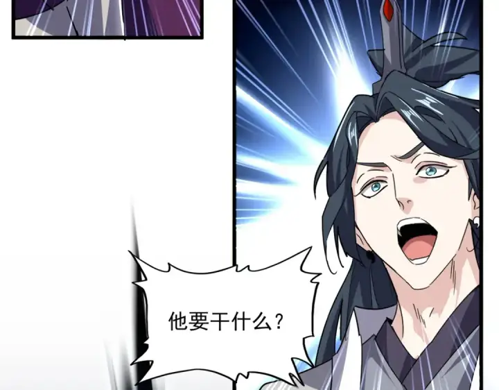 漫画《魔皇大管家》第692话 魂爆第45张图