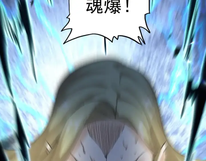 漫画《魔皇大管家》第692话 魂爆第47张图