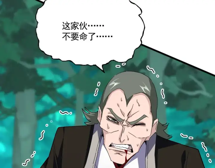 漫画《魔皇大管家》第692话 魂爆第59张图