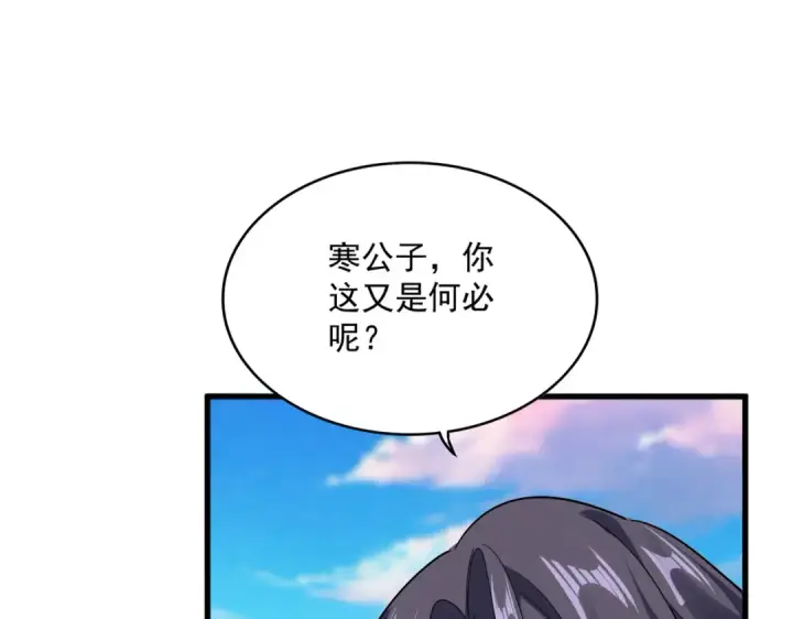 漫画《魔皇大管家》第692话 魂爆第70张图