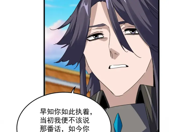 漫画《魔皇大管家》第692话 魂爆第71张图