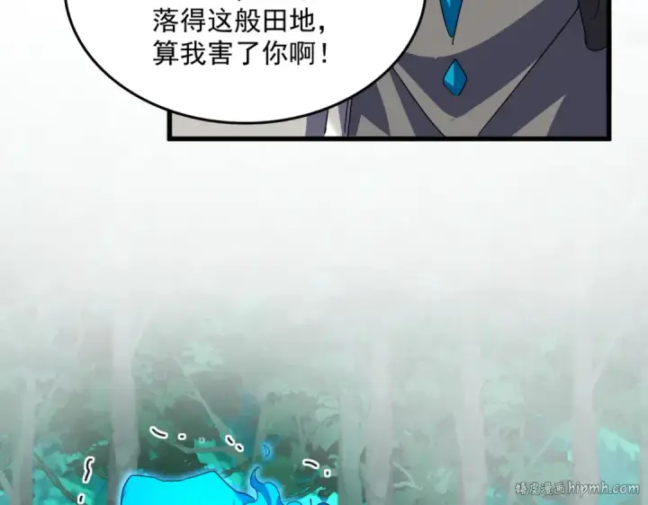 漫画《魔皇大管家》第692话 魂爆第72张图