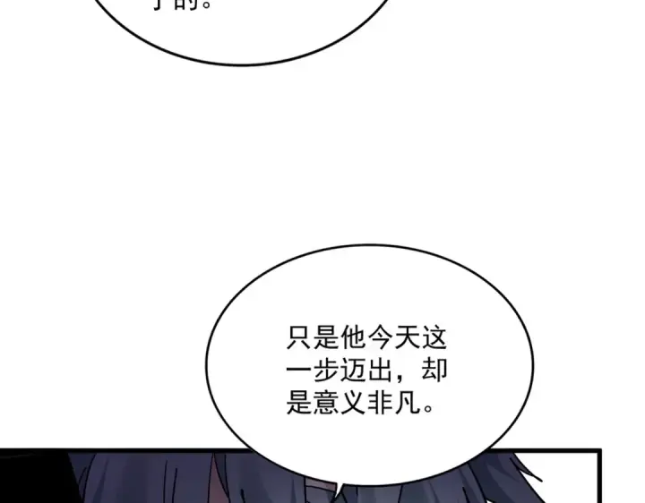 漫画《魔皇大管家》第692话 魂爆第83张图