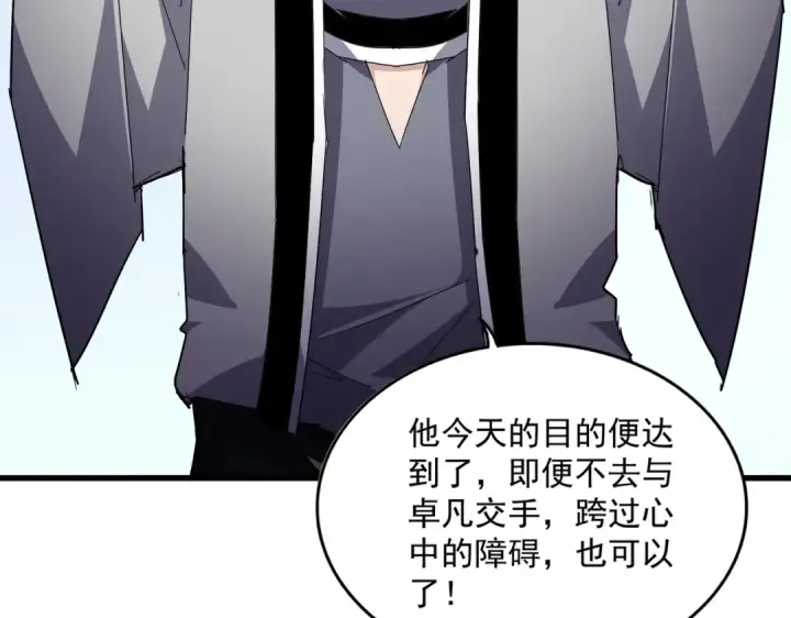 漫画《魔皇大管家》第692话 魂爆第87张图