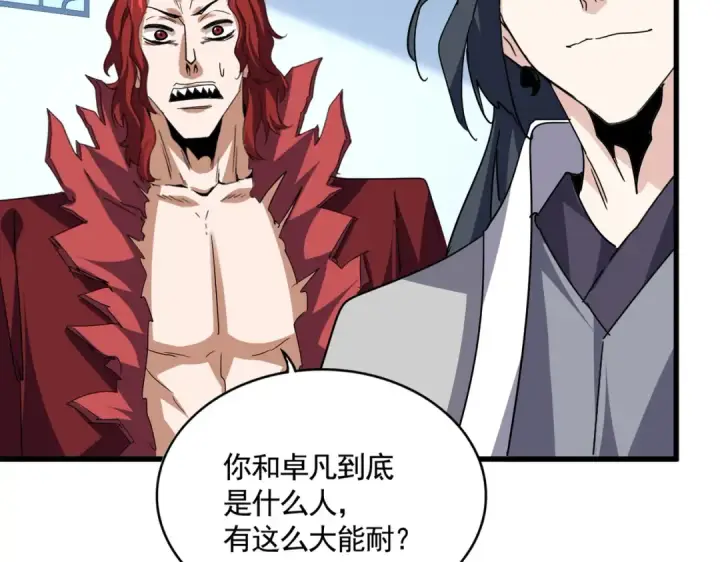 漫画《魔皇大管家》第692话 魂爆第89张图