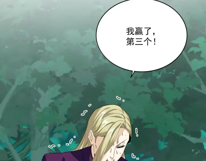 漫画《魔皇大管家》第692话 魂爆第92张图