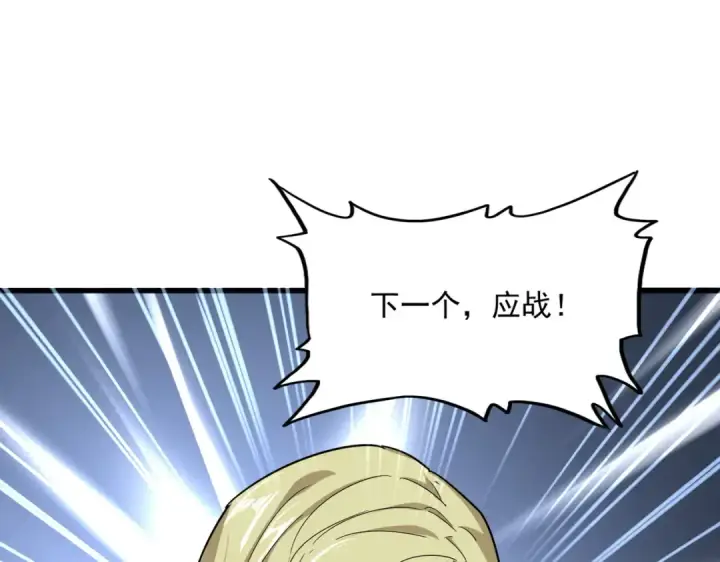 漫画《魔皇大管家》第692话 魂爆第95张图