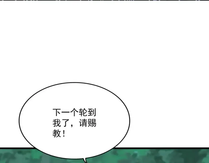 漫画《魔皇大管家》第692话 魂爆第97张图