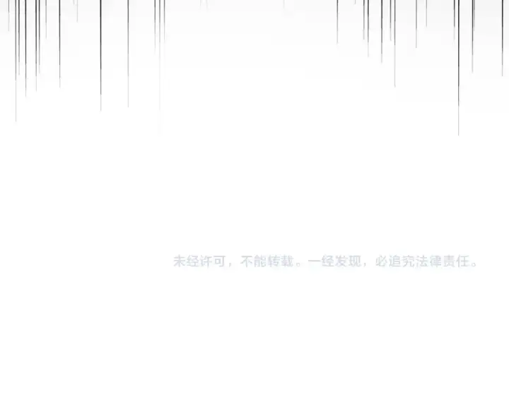 漫画《魔皇大管家》第693话 打三下第100张图