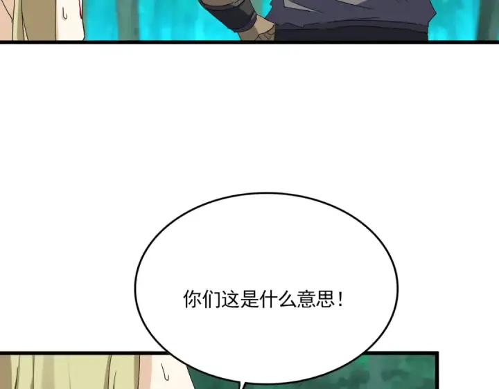 漫画《魔皇大管家》第693话 打三下第13张图