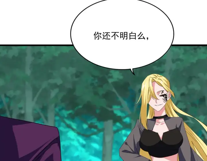漫画《魔皇大管家》第693话 打三下第15张图