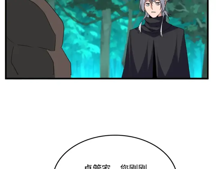 漫画《魔皇大管家》第693话 打三下第26张图