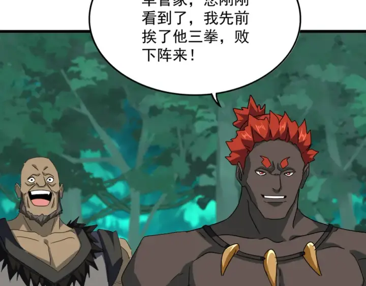 漫画《魔皇大管家》第693话 打三下第27张图