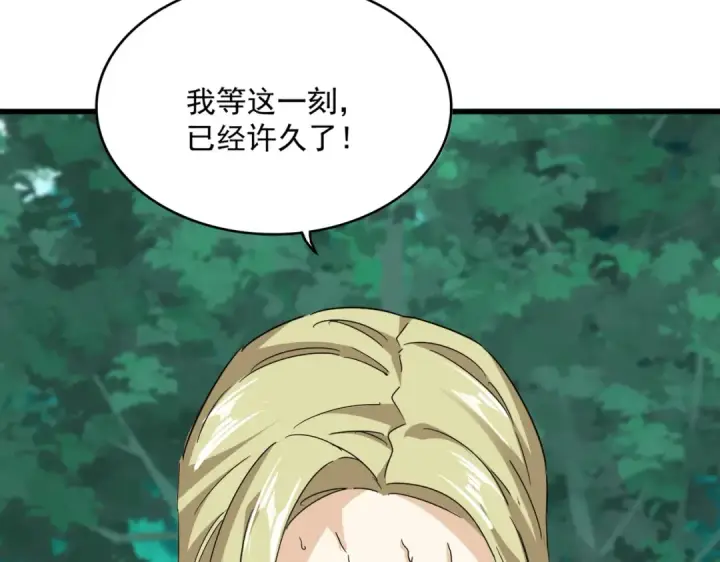 漫画《魔皇大管家》第693话 打三下第35张图