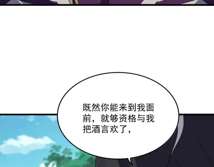 漫画《魔皇大管家》第693话 打三下第37张图