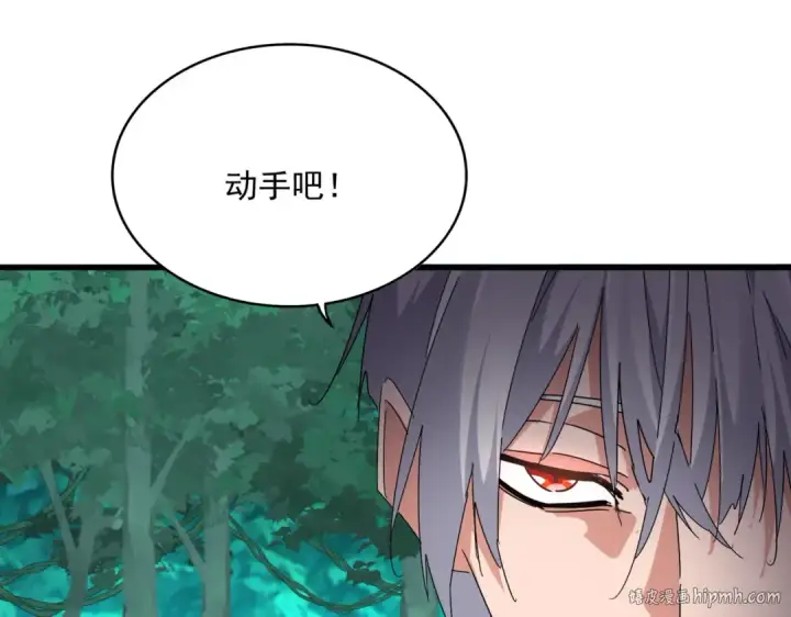 漫画《魔皇大管家》第693话 打三下第40张图