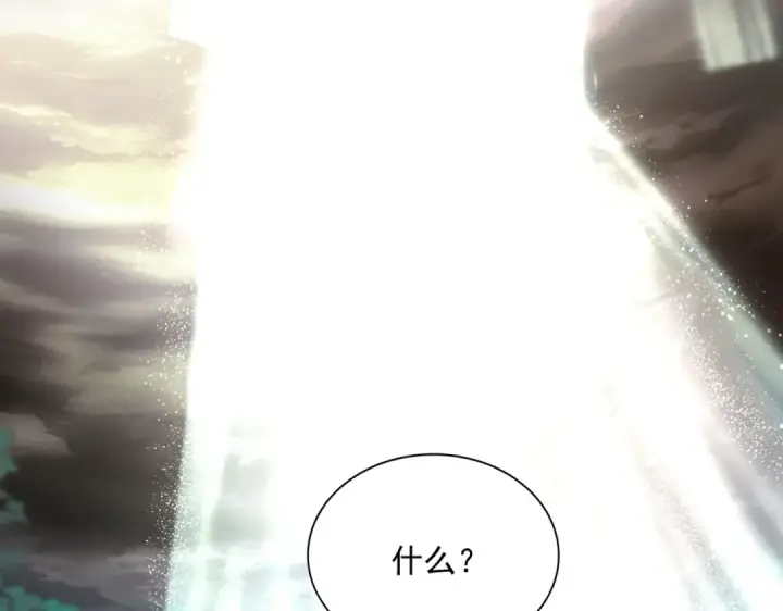 漫画《魔皇大管家》第693话 打三下第45张图