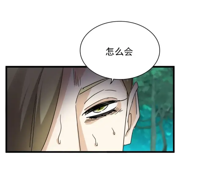 漫画《魔皇大管家》第693话 打三下第47张图