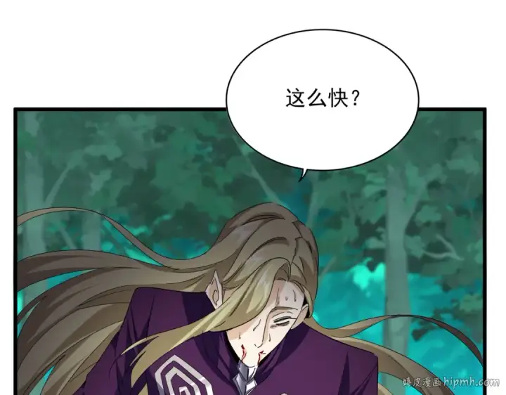 漫画《魔皇大管家》第693话 打三下第48张图