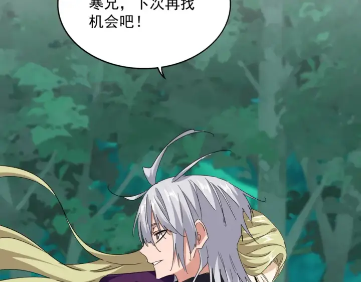 漫画《魔皇大管家》第693话 打三下第50张图