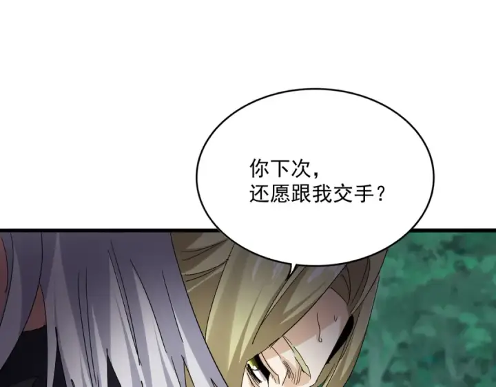 漫画《魔皇大管家》第693话 打三下第52张图
