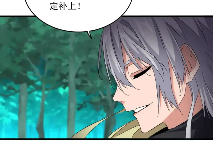漫画《魔皇大管家》第693话 打三下第54张图