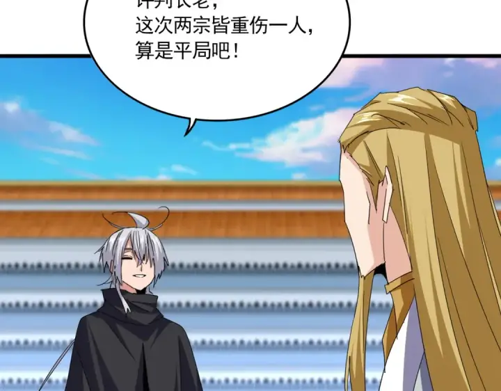 漫画《魔皇大管家》第693话 打三下第63张图