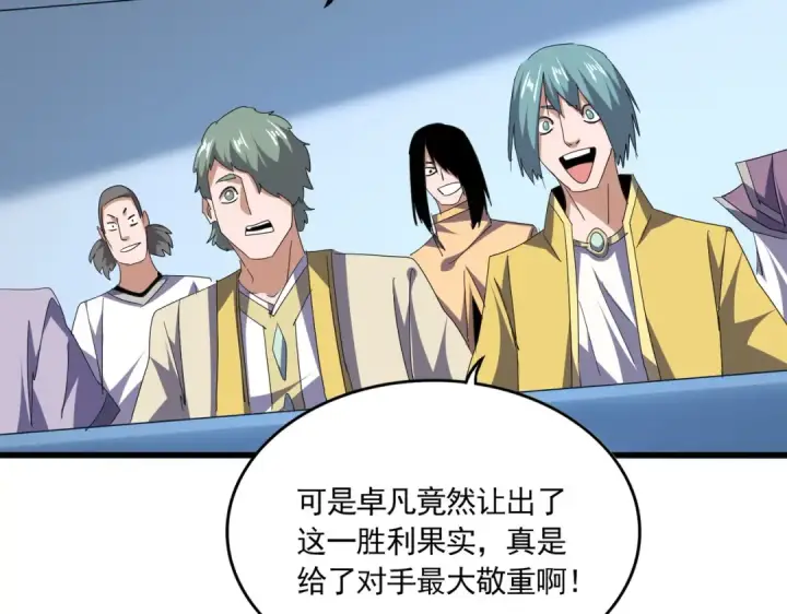 漫画《魔皇大管家》第693话 打三下第67张图