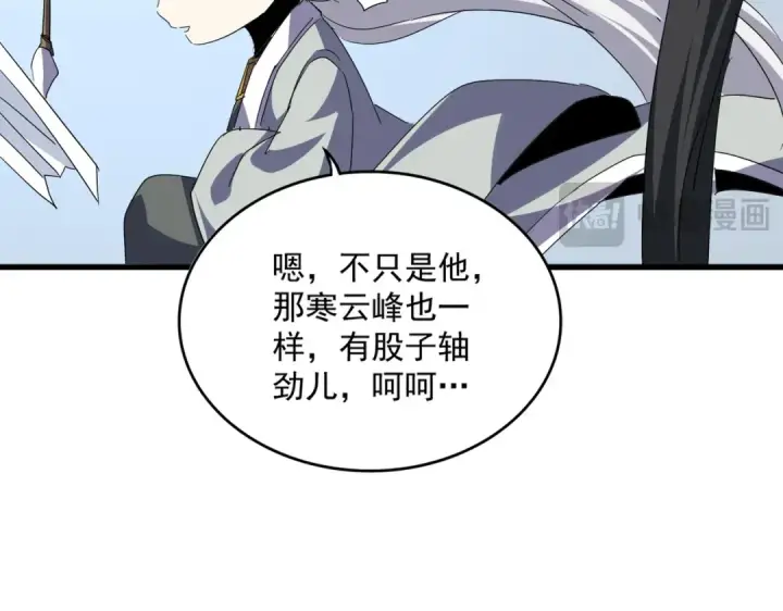 漫画《魔皇大管家》第693话 打三下第71张图