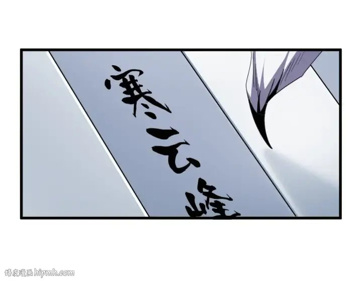 漫画《魔皇大管家》第693话 打三下第72张图