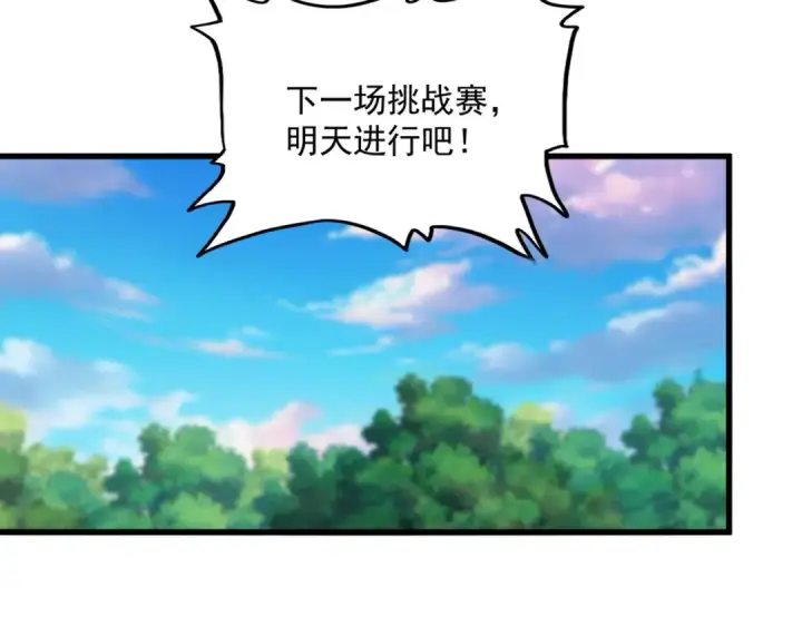 漫画《魔皇大管家》第693话 打三下第77张图