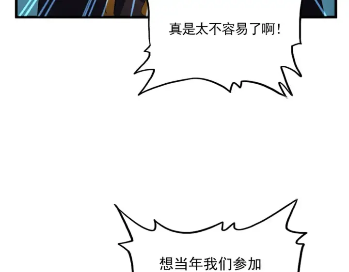 漫画《魔皇大管家》第693话 打三下第84张图