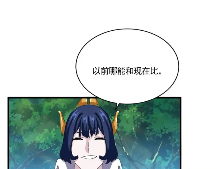 漫画《魔皇大管家》第693话 打三下第89张图