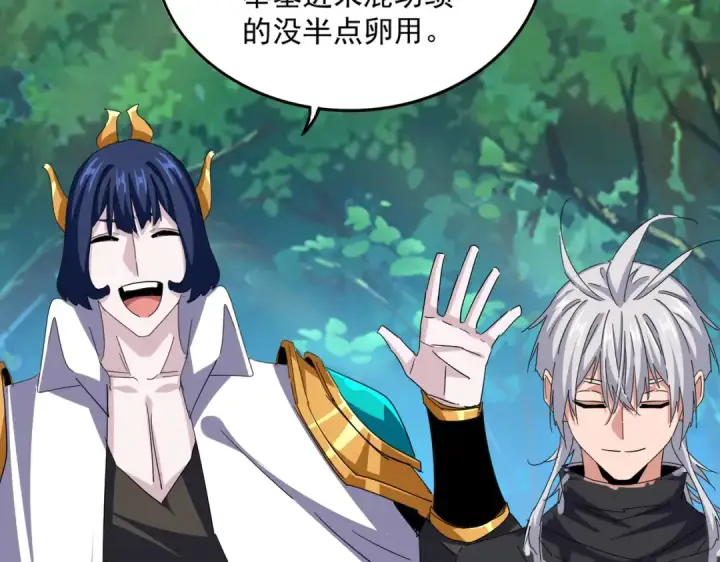 漫画《魔皇大管家》第693话 打三下第91张图