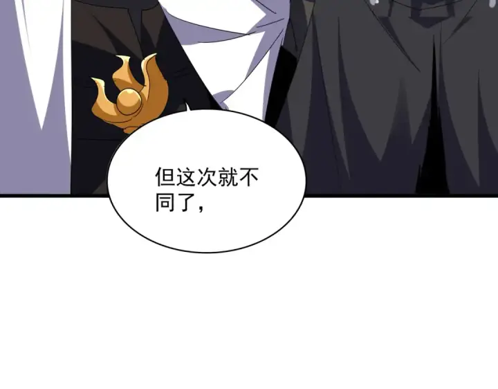 漫画《魔皇大管家》第693话 打三下第92张图