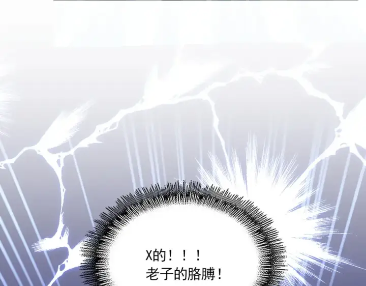 漫画《魔皇大管家》第693话 打三下第95张图
