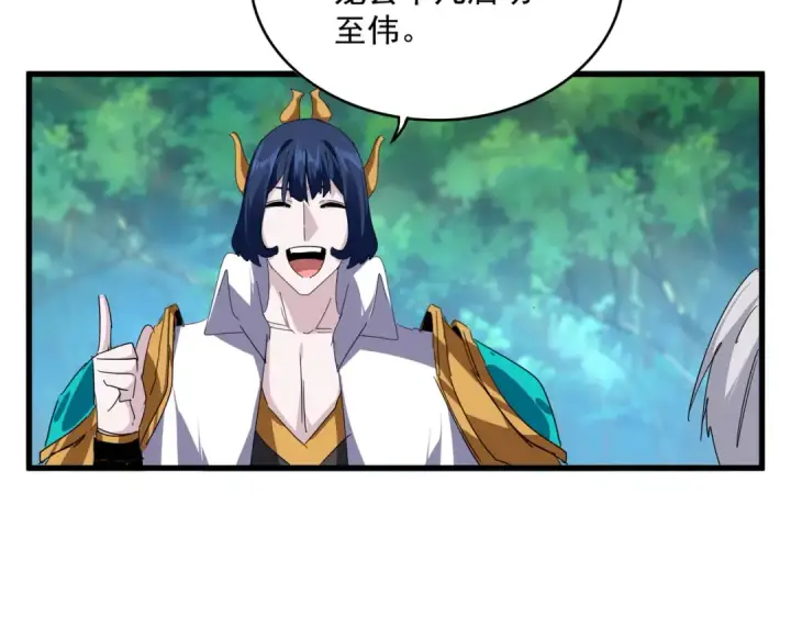 漫画《魔皇大管家》第694话 幕后黑手第11张图