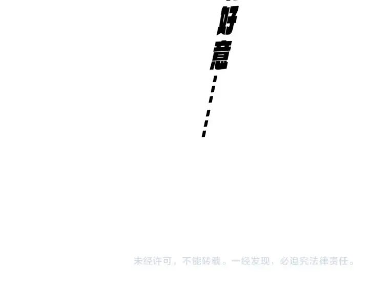 漫画《魔皇大管家》第694话 幕后黑手第110张图