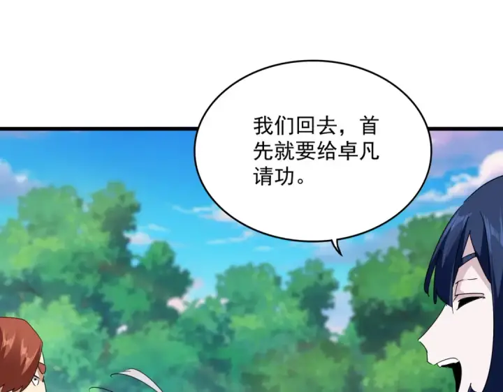 漫画《魔皇大管家》第694话 幕后黑手第12张图